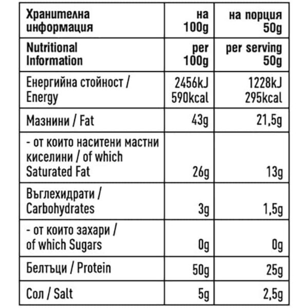 Колагенови пуканки AMMI - барбекю и билки и сметана - 50 гр