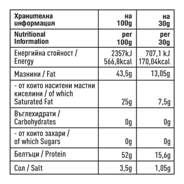 Колагенови пуканки AMMI - чили паприка и сол и пипер - 30 гр.